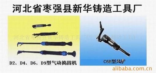 河北省枣强县新华铸造工具厂