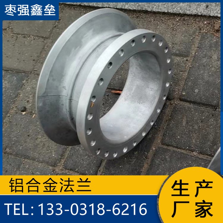 鑫垒铝合金法兰硬模铸件 钢模重力浇铸与来图定制五金配件制造解析