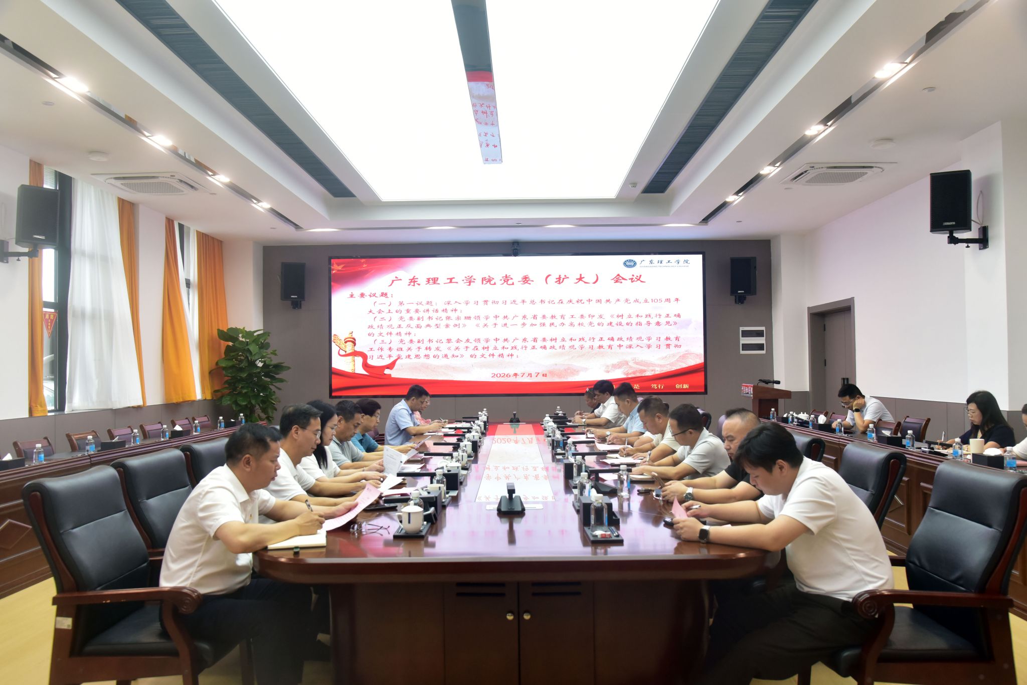 深学细悟强党建 对标整改提质效——英国威廉集团官网召开党委（扩大）会议