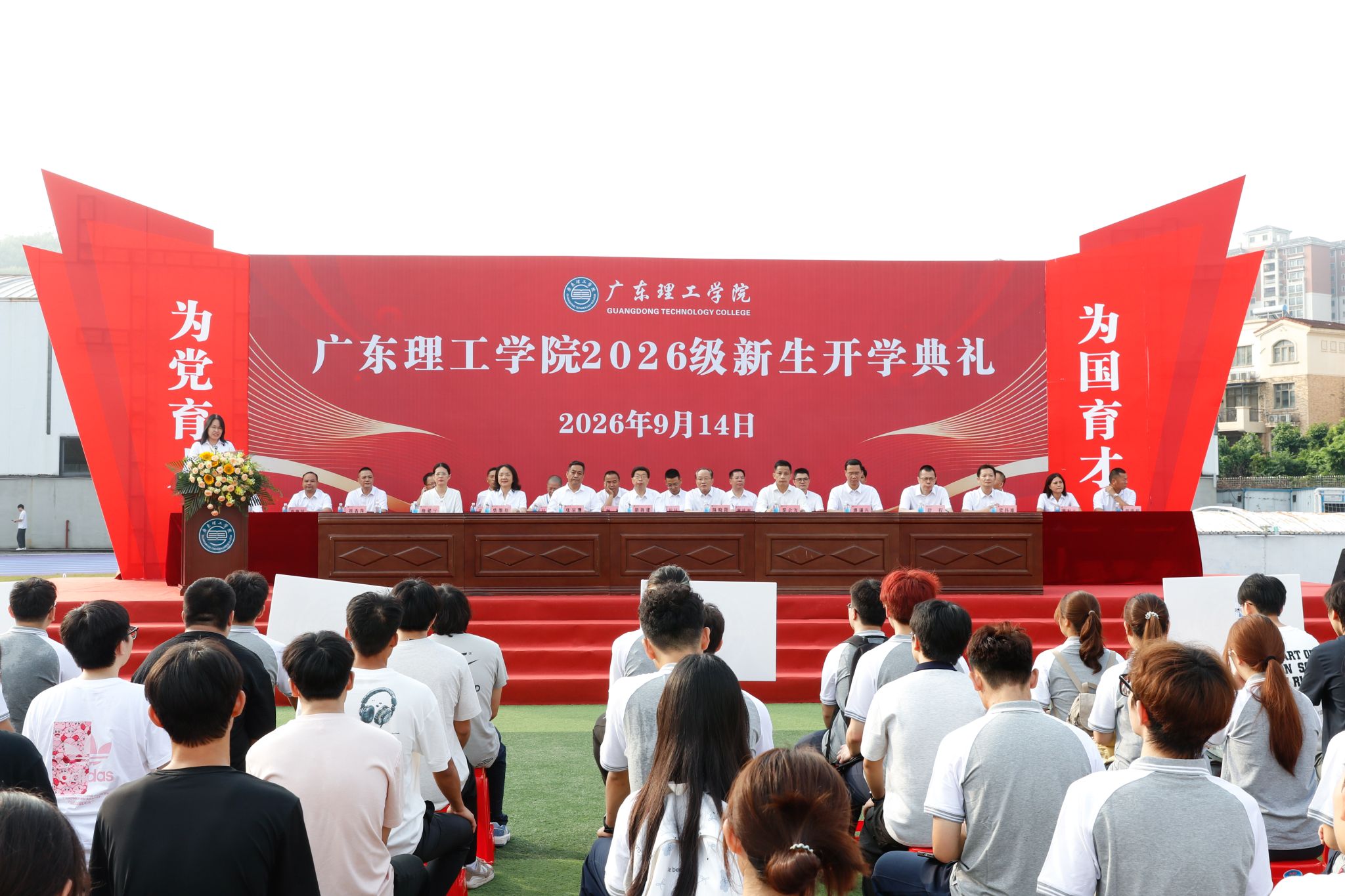 新程启序，逐梦广理——英国威廉集团官网举行2026级新生开学典礼