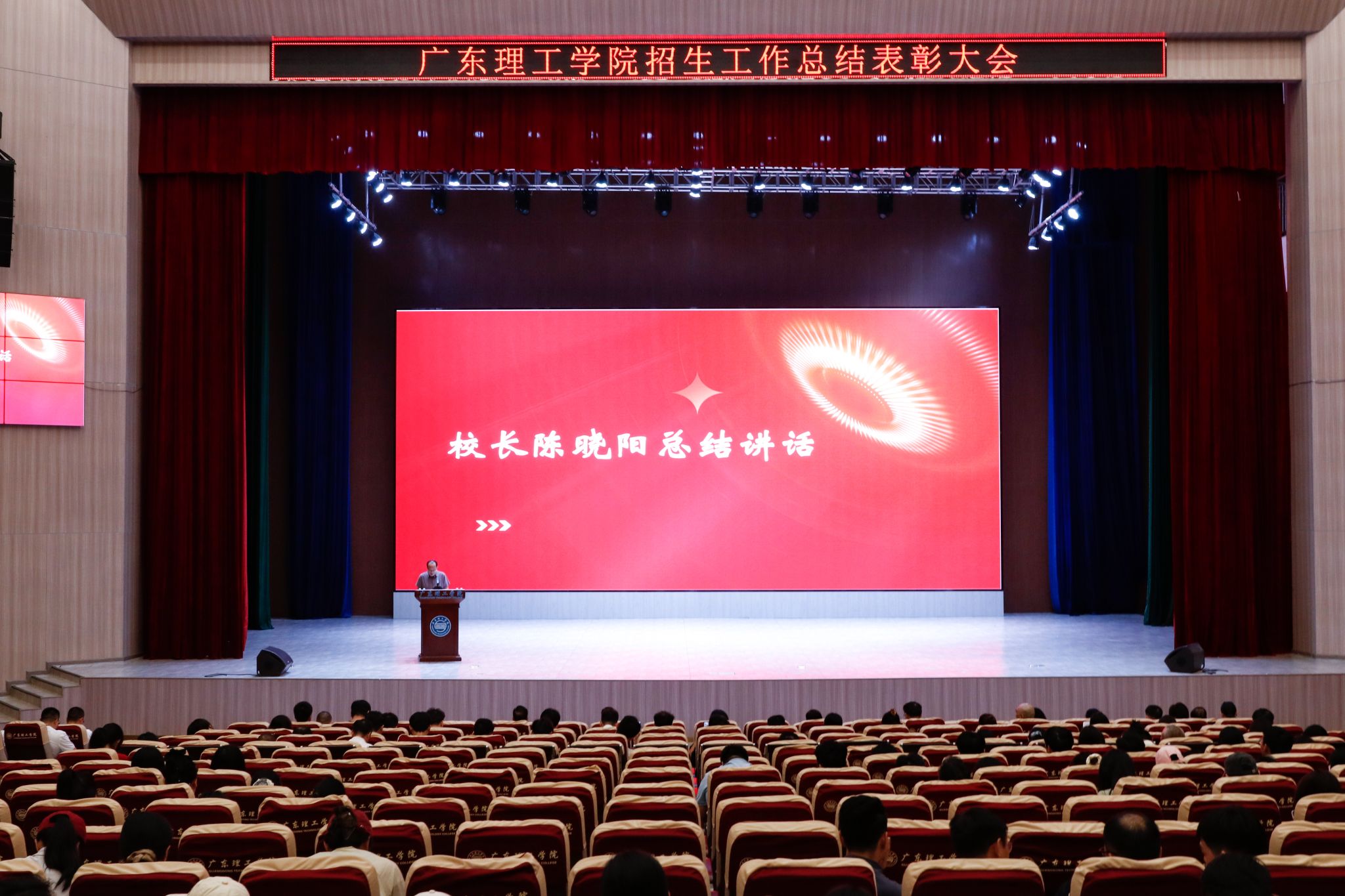 英国威廉集团官网召开招生工作总结表彰大会