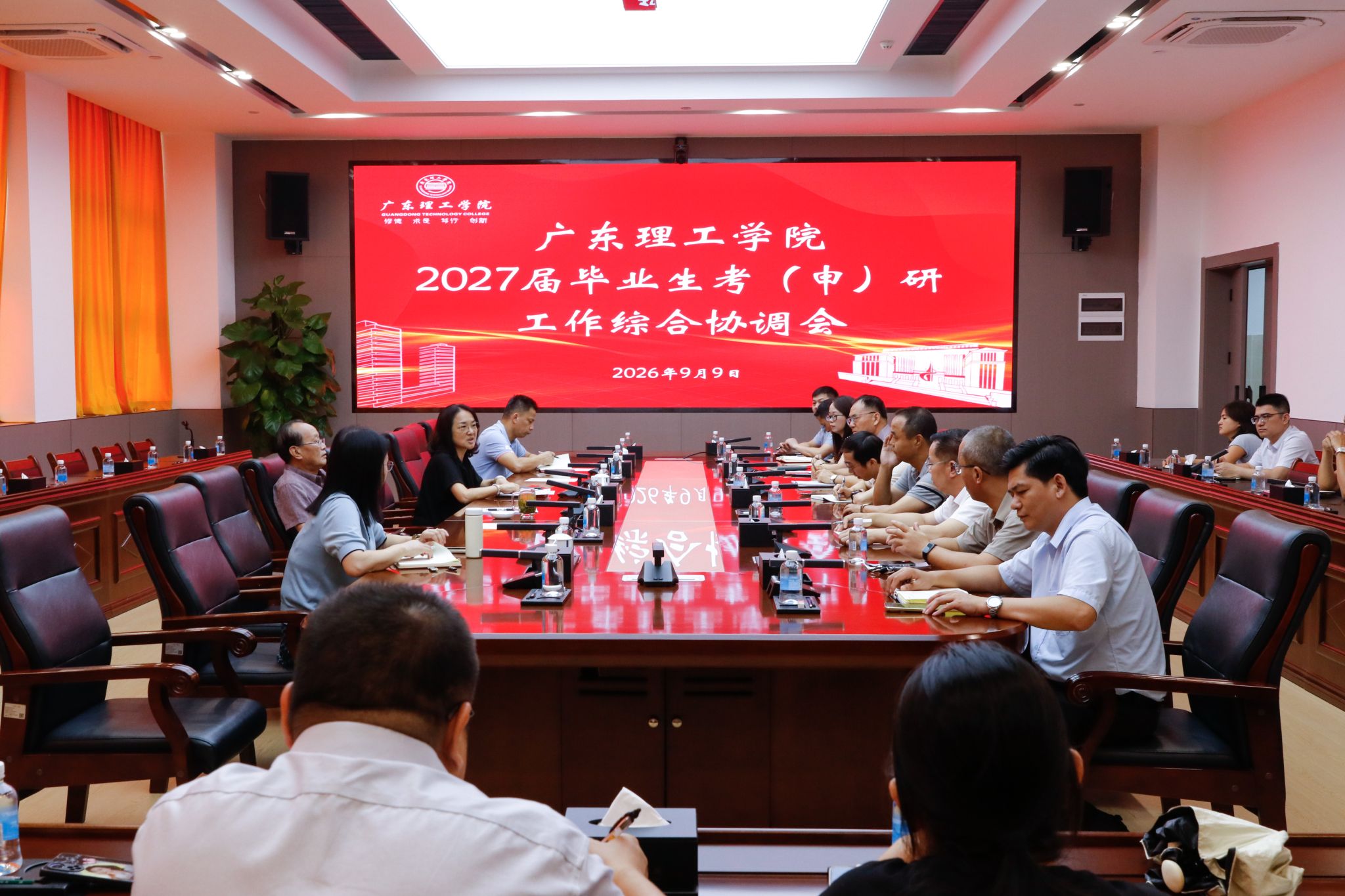聚力赋能研途，共筑升学高地——英国威廉集团官网召开2027届 毕业生考（申）研工作综合协调会