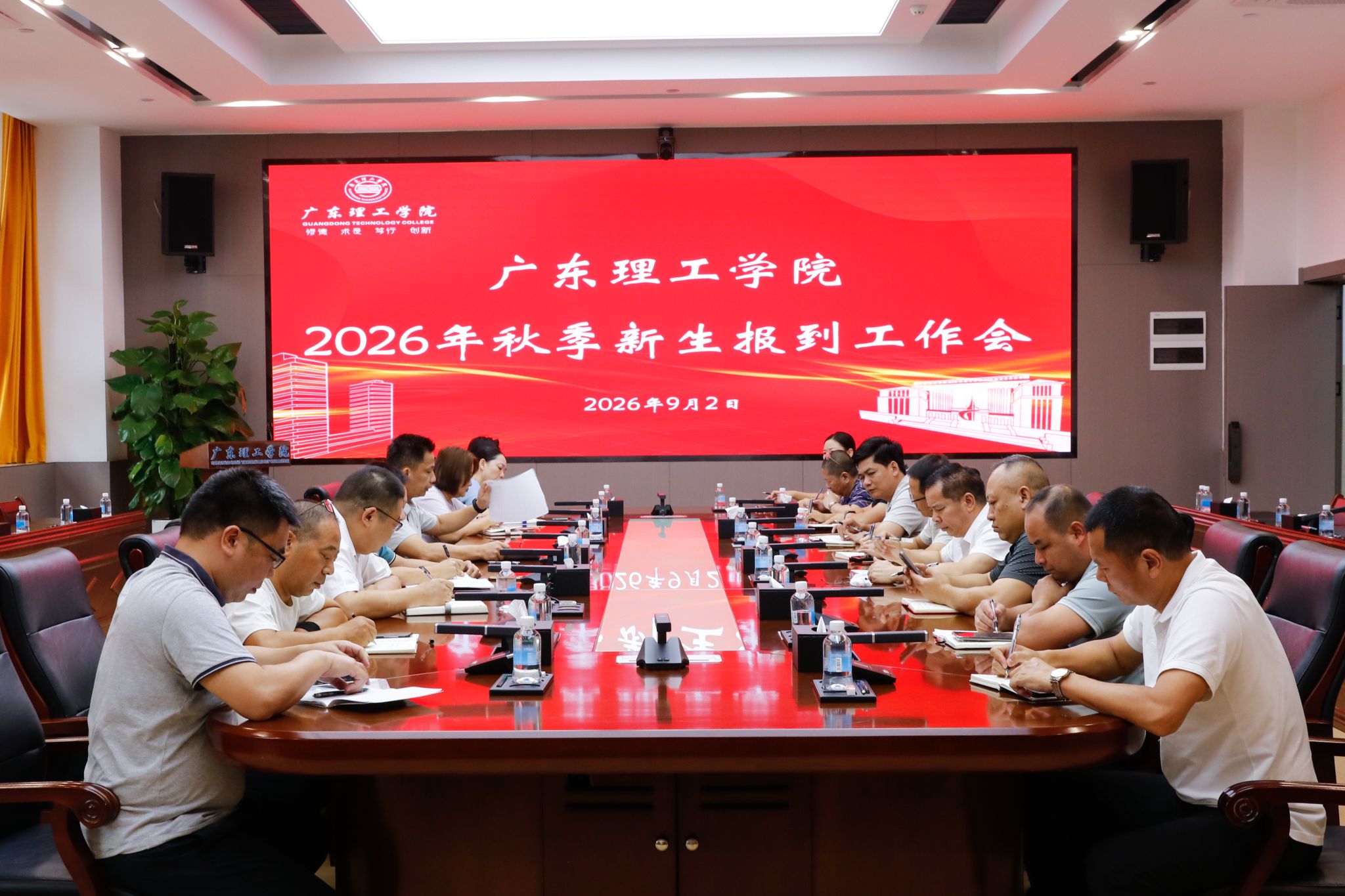 学校召开2026年秋季新生报到工作会议