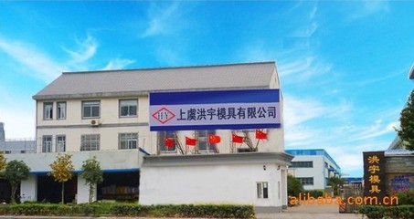 【专业翻砂、制造铸件】价格,厂家,图片,铸造模,上虞洪宇模具-